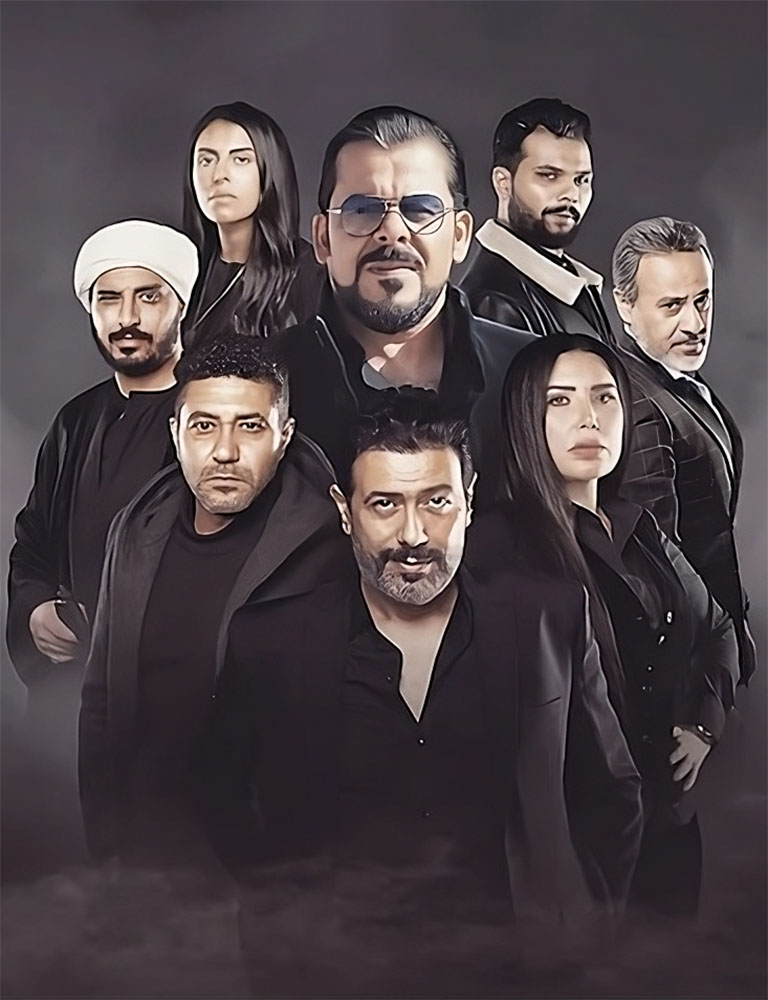 مشاهدة فيلم ال هارون 2022